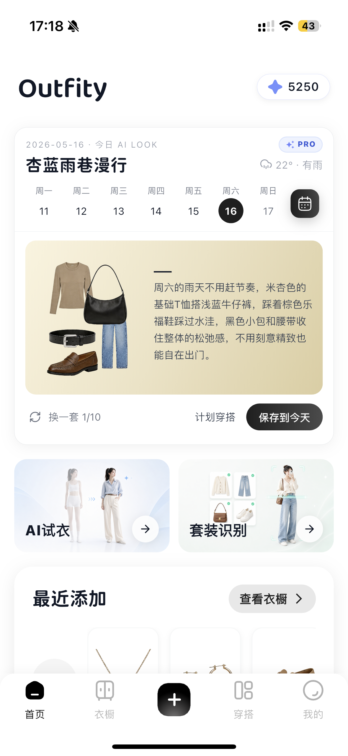 Outfity Daily AI LOOK home screen