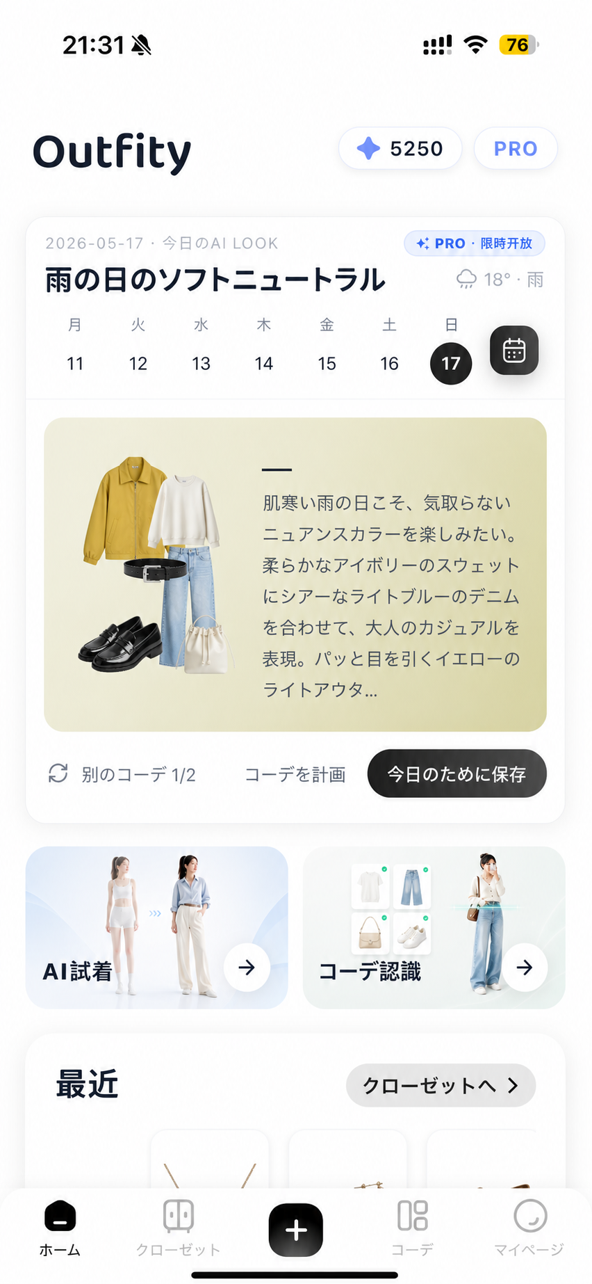 Outfity Daily AI LOOK home screen