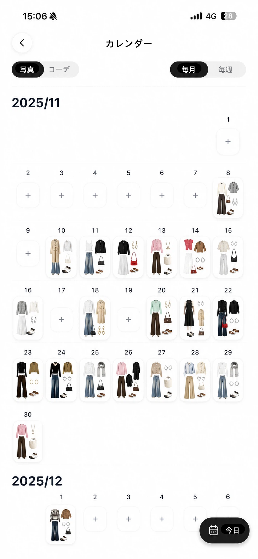 Outfity OOTD calendar screen