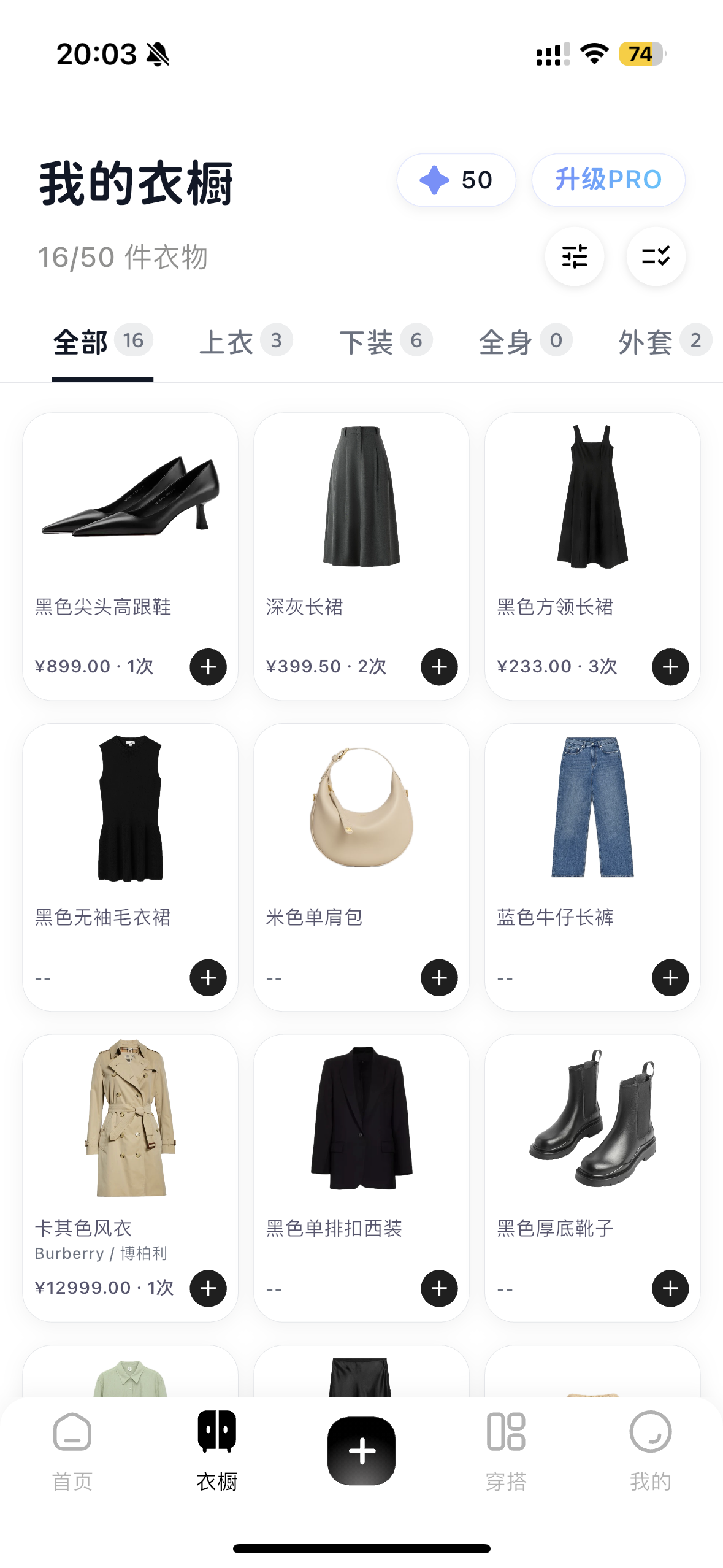 Outfity wardrobe grid screen