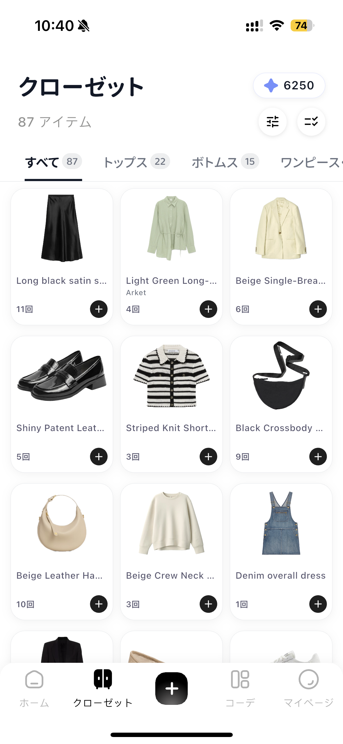 Outfity wardrobe grid screen